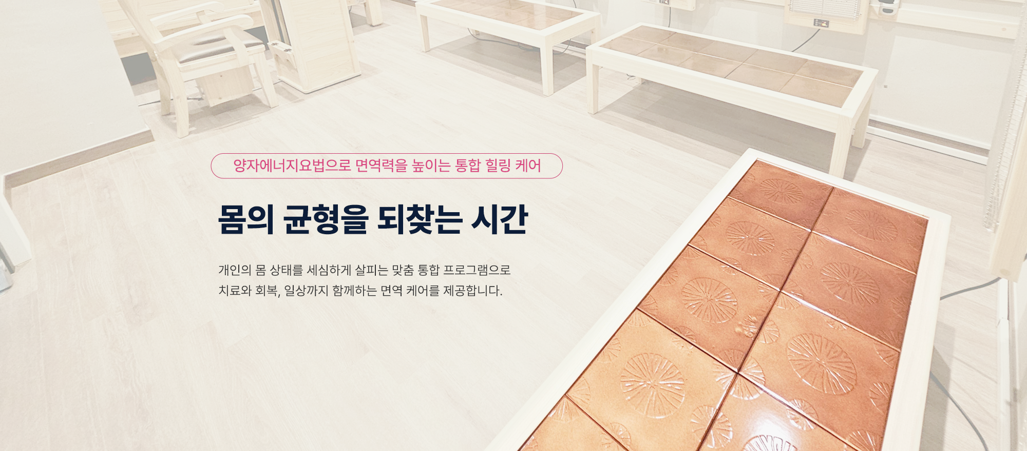 암면역센터 메인비주얼 3