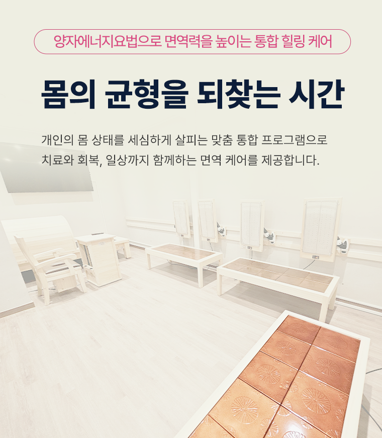 3. 암면역센터 모바일용