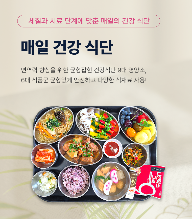 2. 암면역센터 모바일용