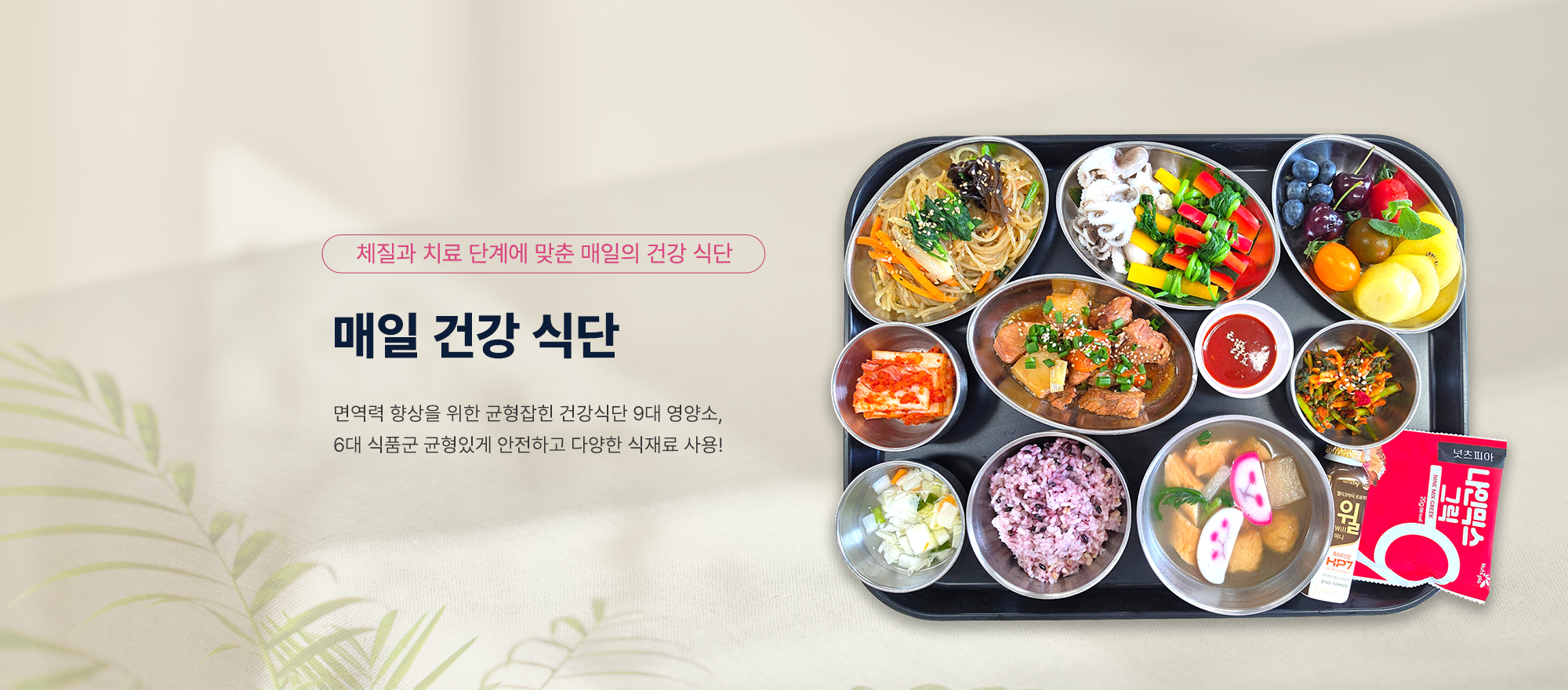 암면역센터 메인비주얼 2
