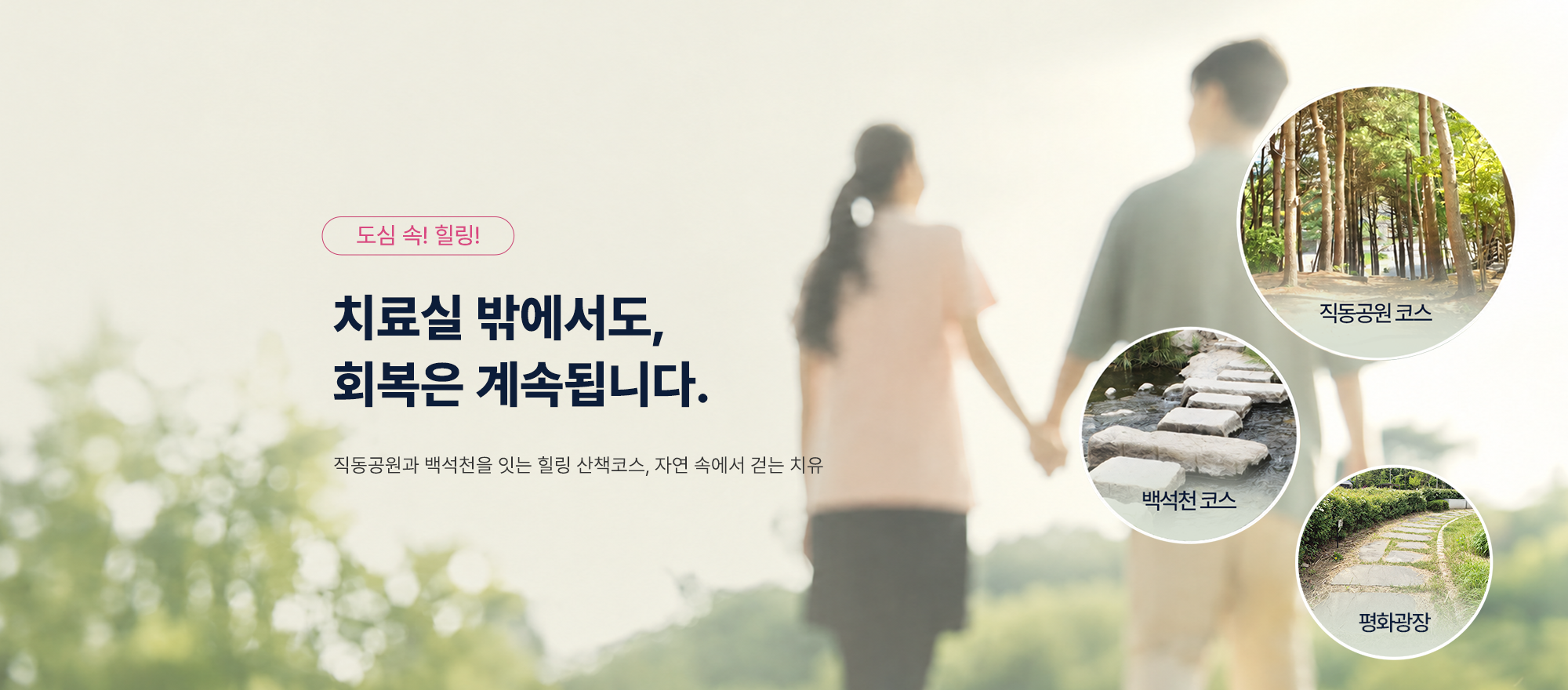 암면역센터 메인비주얼 1
