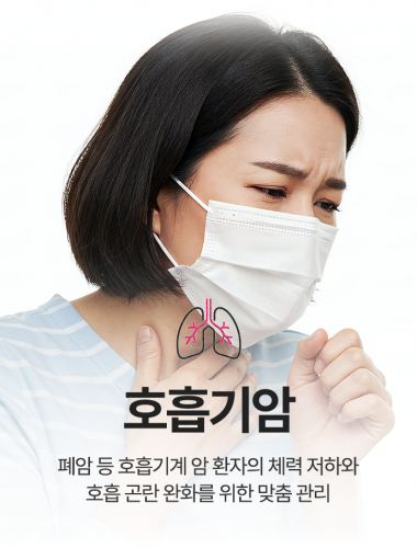 호흡기암