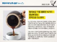 동의보감 ‘기침’ 종류만 16가지… 증상에 맞는 한약으로 다스려야