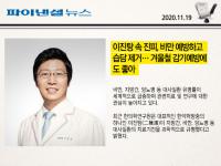 이진탕 속 진피