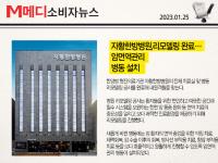자황한방병원,리모델링 완료… 암면역관리 병동 설치