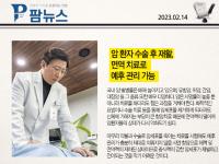 암 환자 수술 후 재활, 면역 치료로 예후 관리 가능
