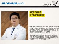 제철 두릅으로 지친 몸에 활력을!