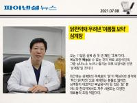 ‘여름철 보약’