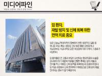 암 환자, 재발 방지 및 신체 회복 위한 면역 치료 중요