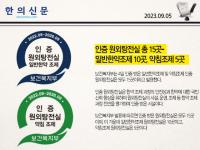 인증 원외탕전실 총 15곳···일반한약조제 10곳, 약침조제 5곳