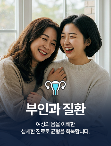 여성질환