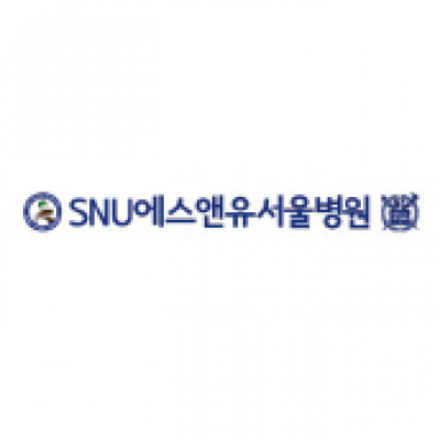 에스엔유서울병원